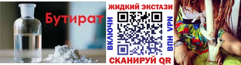 Бутират буратино  Кологрив 