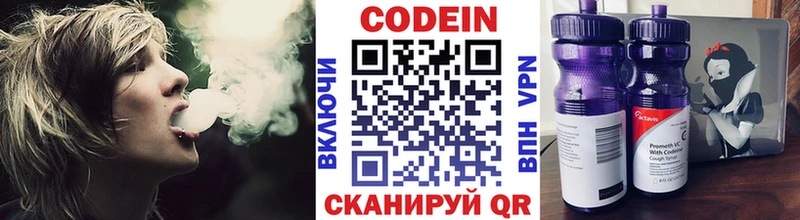Кодеиновый сироп Lean Purple Drank  мориарти телеграм  Кологрив 